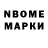 Героин белый Nele Dahmer