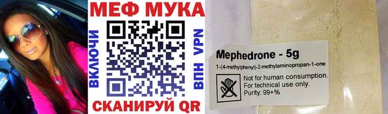 Меф мука Жиздра