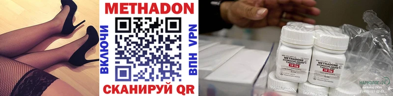 МЕТАДОН methadone  Жиздра 